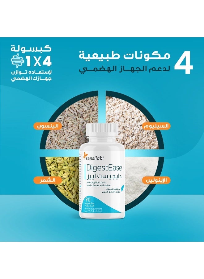 دايجيست اييز - 90 كبسولة - Image 3